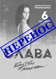 Концерт славы в коврове
