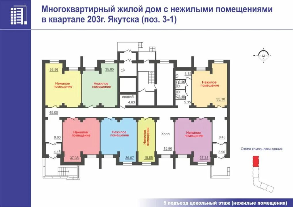 Статус нежилого дома. План первого этажа многоквартирного дома. Нежилое помещение в МКД. План нежилого этажа многоэтажного дома. Нежилые помещения в многоквартирном доме.