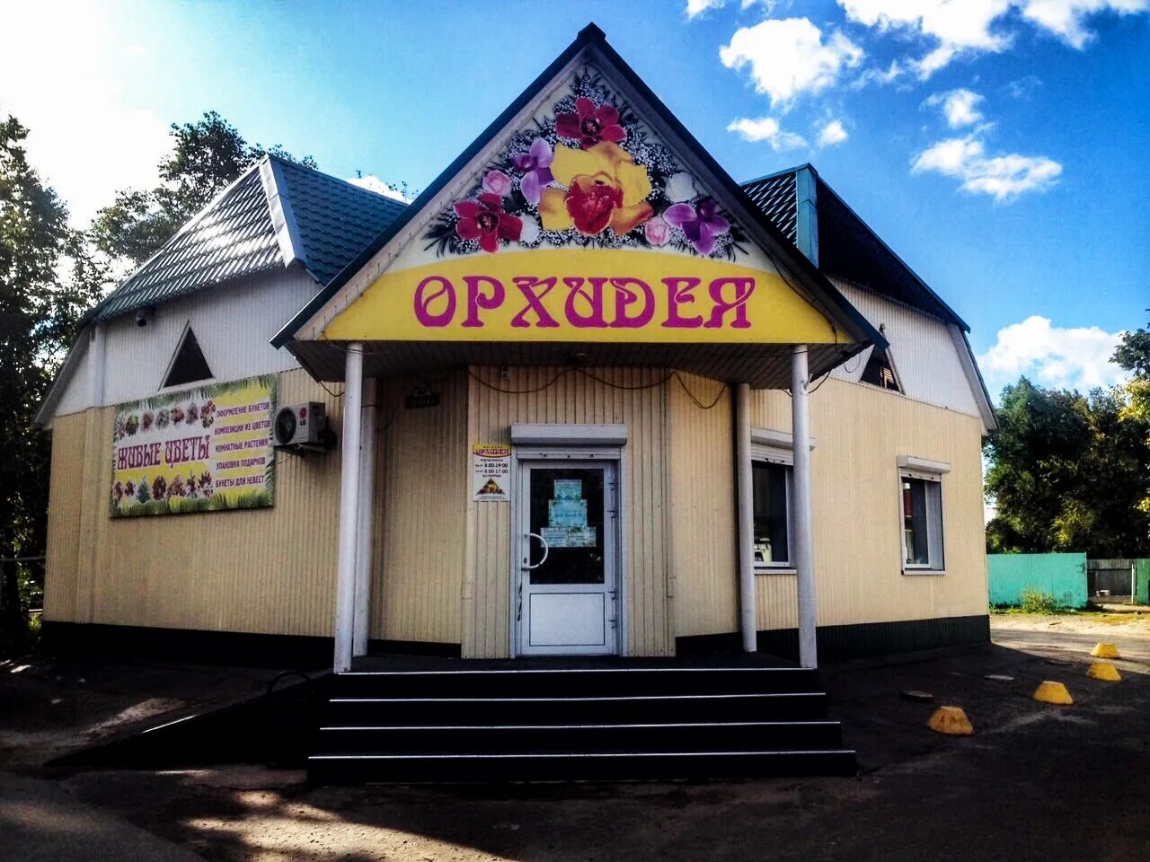 Никольск пензенская область парк. Центральная площадь никольска пензенской области. Никольск пензенская область советская площадь. Центральная площадь никольска пензенской области. Жасмин магазин цветов никольск пензенская.