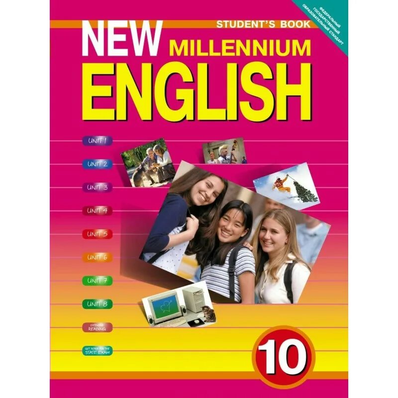 Нью Миллениум учебник английского 10 класс. Английский язык. Учебник. Ученик англйского языка. Ученик на английском языке.