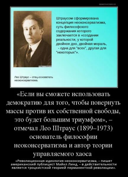Автор теории перманентной революции