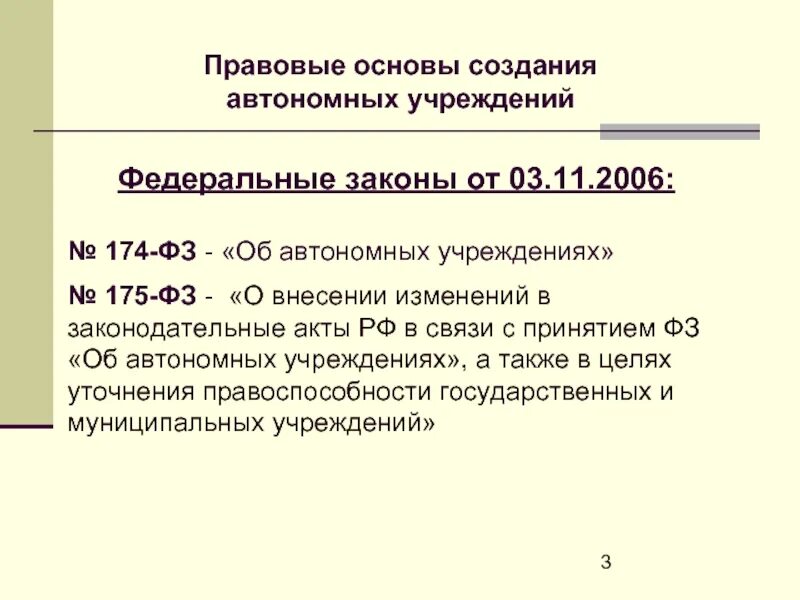 11. 11. 323 фз отказ от медицинского вмешательства. федеральный закон от 21. приказ 323-фз от 21.
