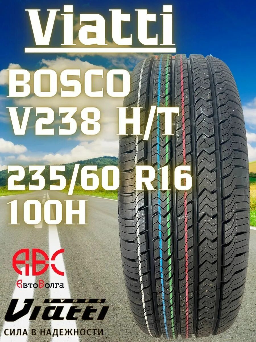 Viatti strada 2 (v-134). Viatti Bosco h/t v-238 225/60 r17 99v. Viatti 225/65r17 102v Bosco h/t v-238 TL. Viatti v238. Viatti v 134 купить