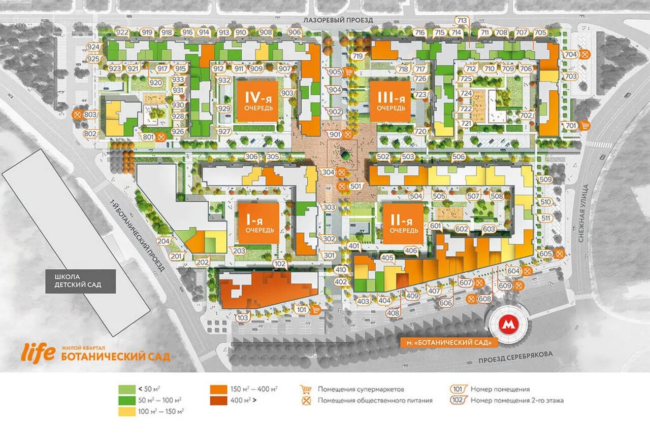Лазоревый пр 3. ЖК Life-Ботанический сад 2, Москва. ЖК Ботанический сад Москва Лазоревый проезд 1. ЖК лайф Ботанический сад 2 генплан. ЖК лайф Ботанический сад планировки.