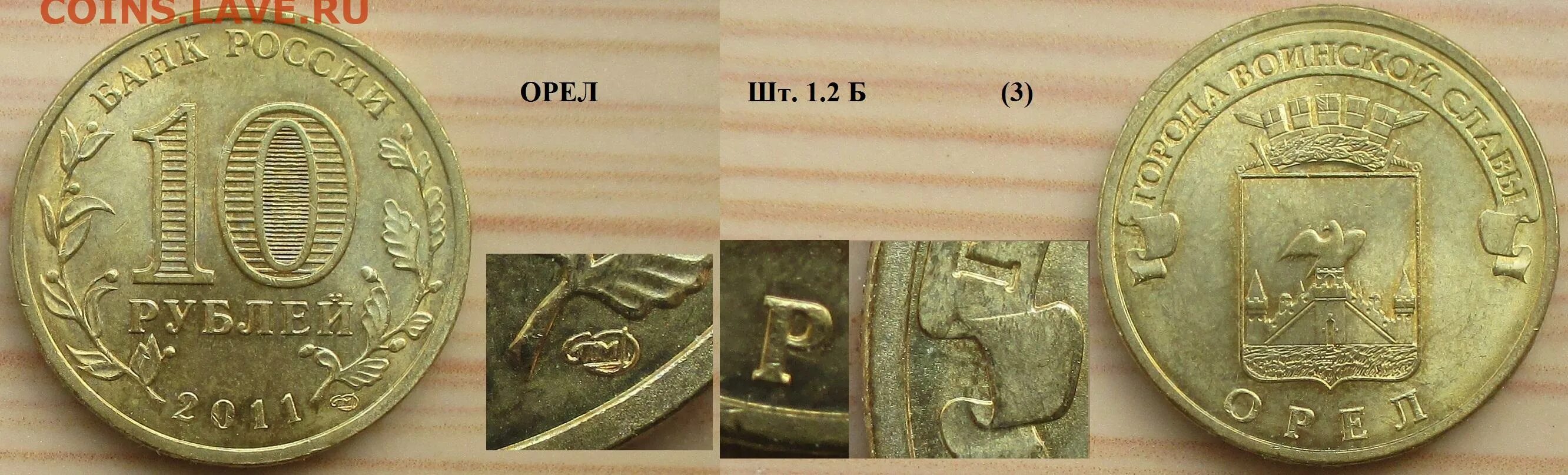 Монеты россия 2011