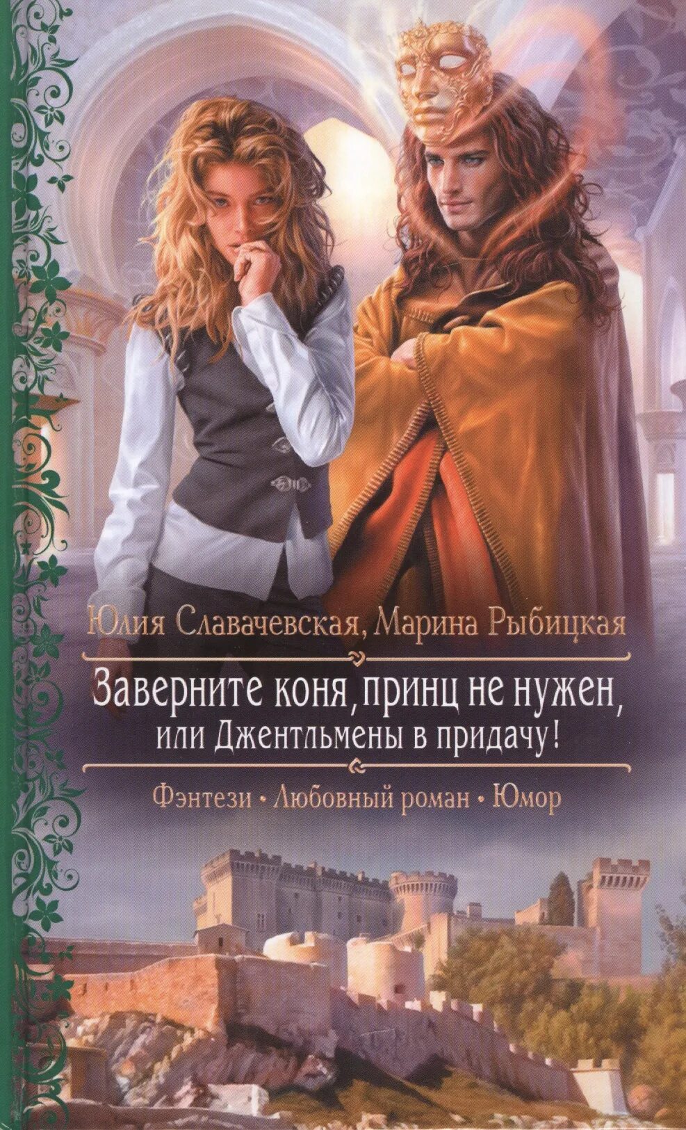 Аудиокниги приключения юмор
