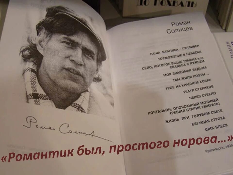 Книга заход солнцев. Книга заход солнцев