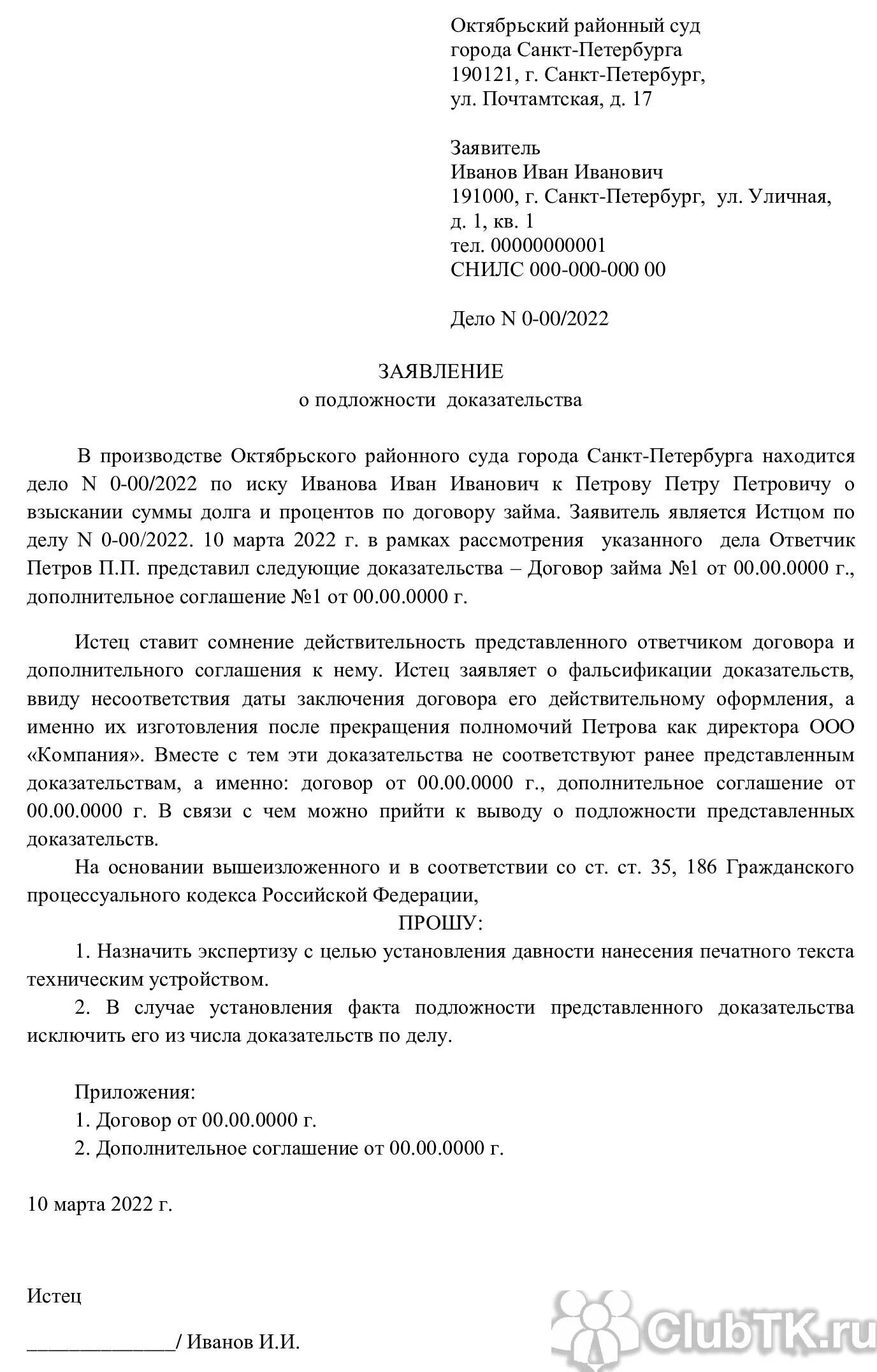 Заявление работодателю о выплате заработной платы. Образец заявления в прокуратуру о невыплате зп. заявление на не выплаты заработной платы в прокуратуру образец. заявление в прокуратуру о невыплате заработной платы в прокуратуру. образец заявления в прокуратуру о невыплате заработной платы образец.
