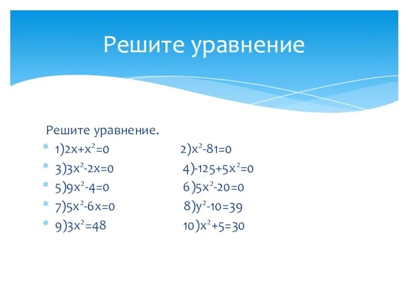 Решите уравнение 2 3x 1 4. Решение уравнения (2х-3)(х+7)=(х+4)(2х-3)+3. Решите уравнение 2х-у+5=0. Уравнение: (3х^2−9) / (х+2) = 0. 5:Х=0,2:3 решить уравнение.