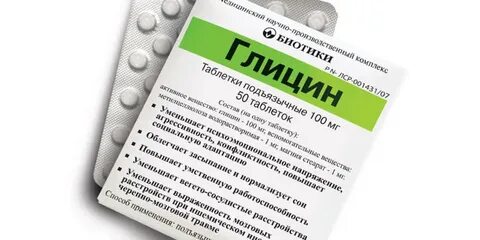 Глицин побочки