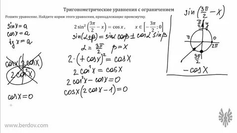 Тригонометрические уравнения егэ профиль