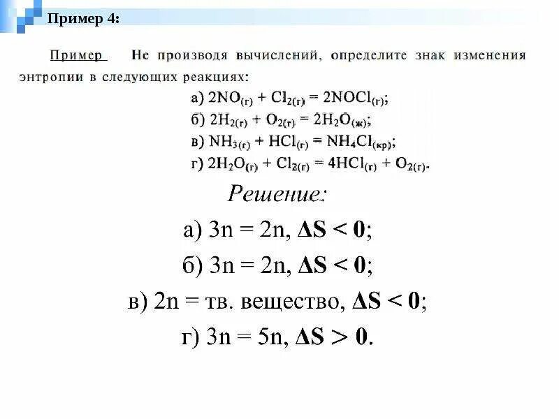 Не производя вычислений определите