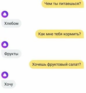 Диалог голосовых помощников