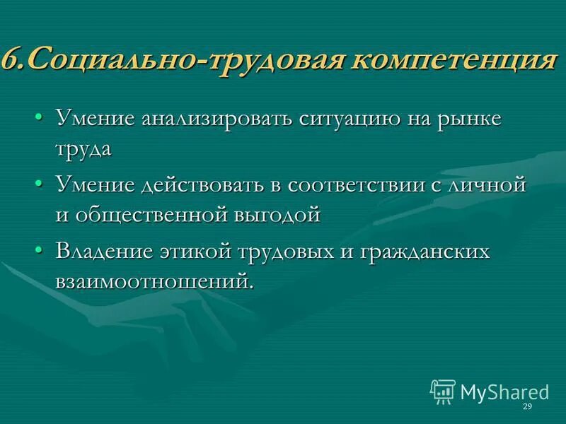 Умение анализировать информацию это. Умение анализировать информацию это