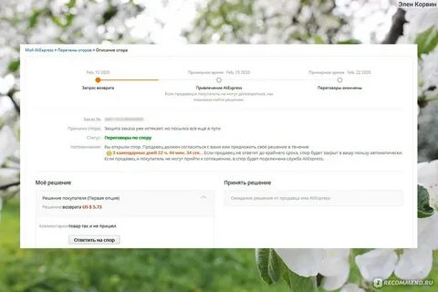 Сайт интернет магазина питомник интернет магазин