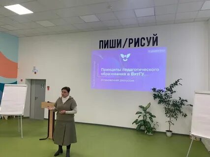 Педагогический вятгу