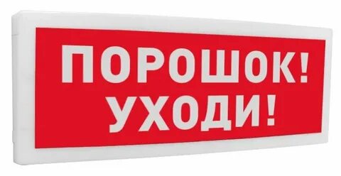Порошок уходи 24в