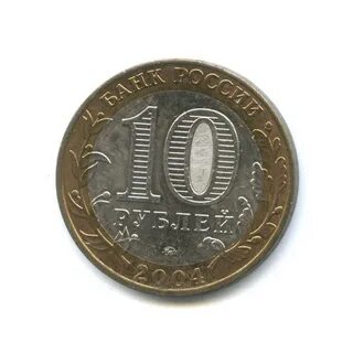10 рублей стоит много