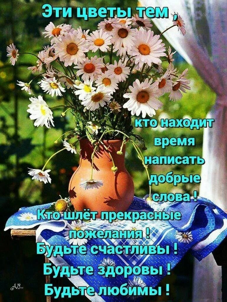 Желаю важных
