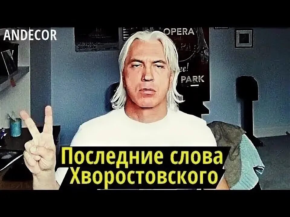 Хворостовский тексты песен. Хворостовский тексты песен. Митрий александрович хворостовский. Хворостовский тексты песен. Хворостовский тексты песен.