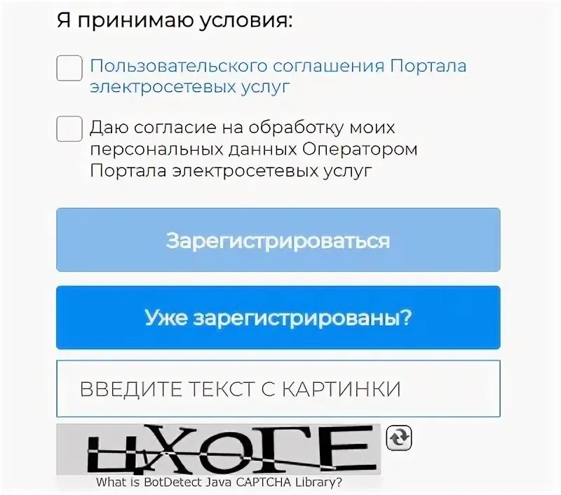 Портал тп рф подать заявку на подключение. Портал ТП РФ личный. Портал ТП РФ регистрация. ТП портал-ТП.РФ. Пароль для портала ТП РФ.