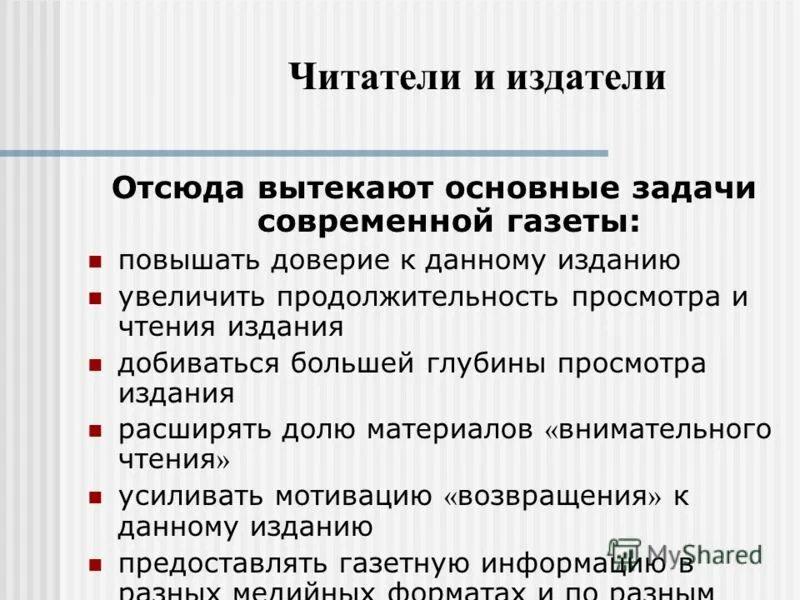 вопросы по теме сми