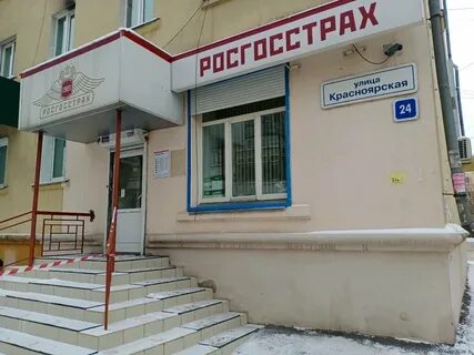 Росгосстрах иркутск телефон
