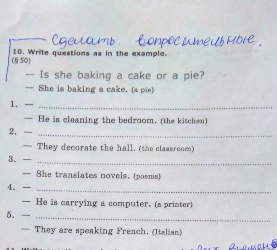 Write questions as in the example. Answer the questions as in the example. Write questions and answers as in the example ответы. Задание по английскому write questions and answers as in the example. Write questions ответы