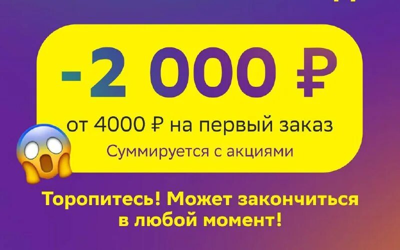 Промокод мегамаркет на повторный ноябрь 2023