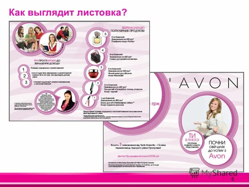 Как выглядит листовка. Рекламная листовка. Как должна выглядеть листовка. Как выглядит листовка. Буклет полиграфия.