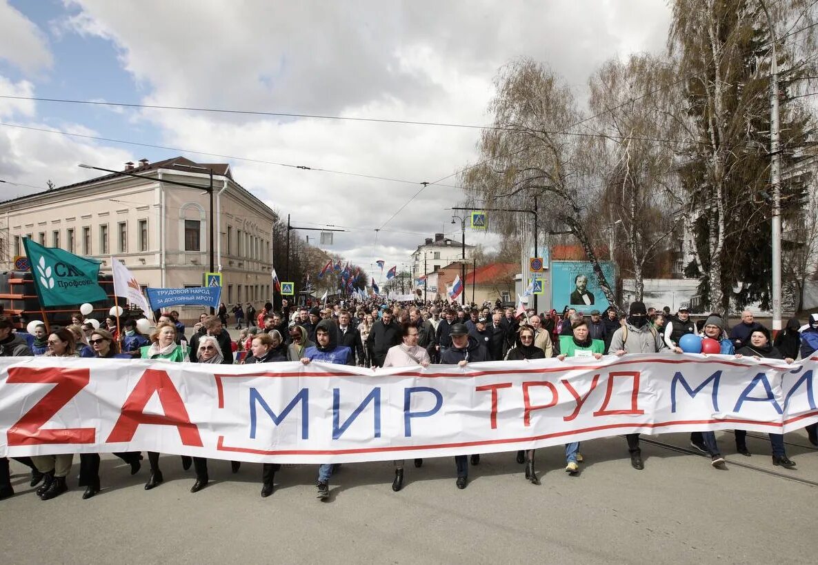 1 2 мая праздник. 1 Мая праздник. 1 Мая в России. Первомайская демонстрация. 1 Мая праздник в России.