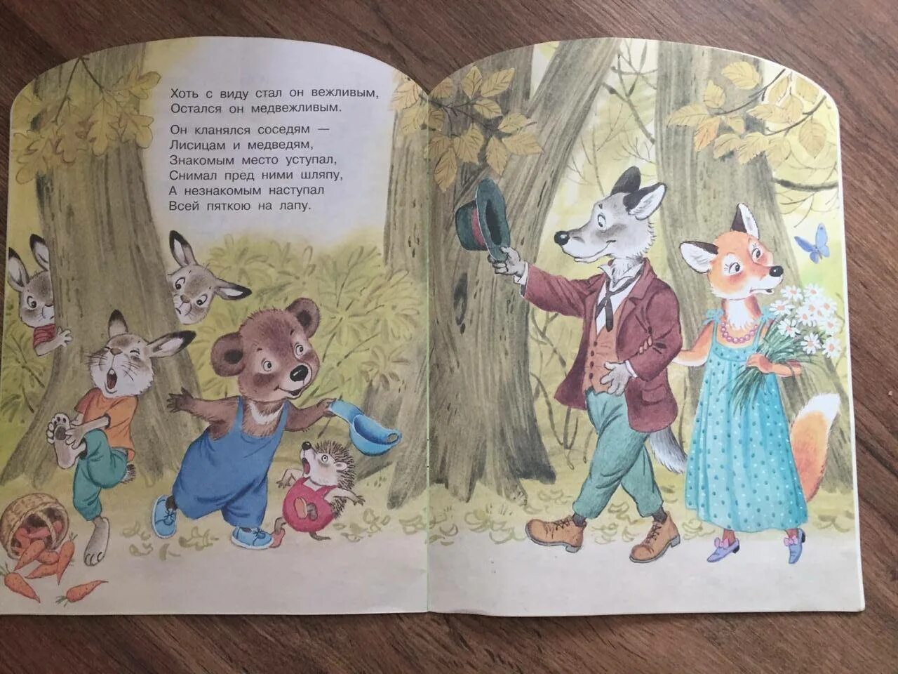 Медведя лет пяти шести учили
