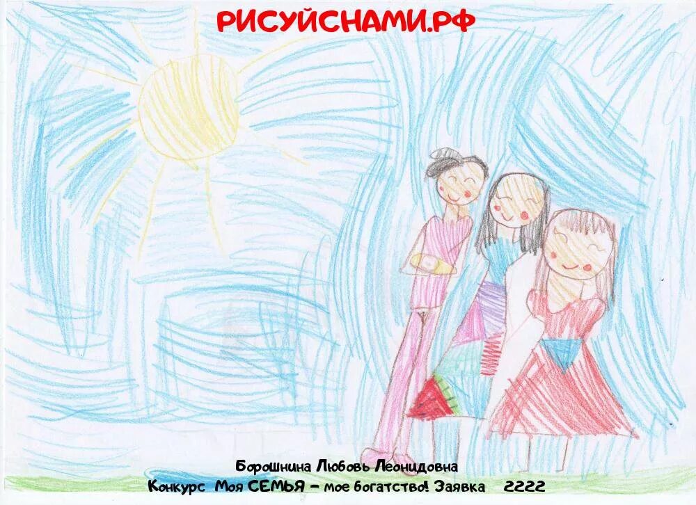 Конкурс детского рисунка моя семья. Рисунок моя семья мое богатство конкурс. Моя семья моë богатство рисунок красками. Рисунок моя семья мое богатство конкурс. Моя семья моё богатство рисунки.