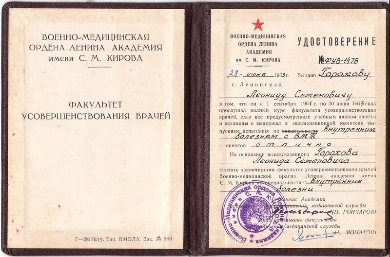 Документ подтверждающий специальную военную операцию