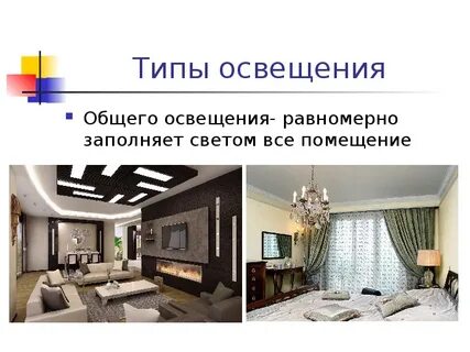Укажи в каком помещении