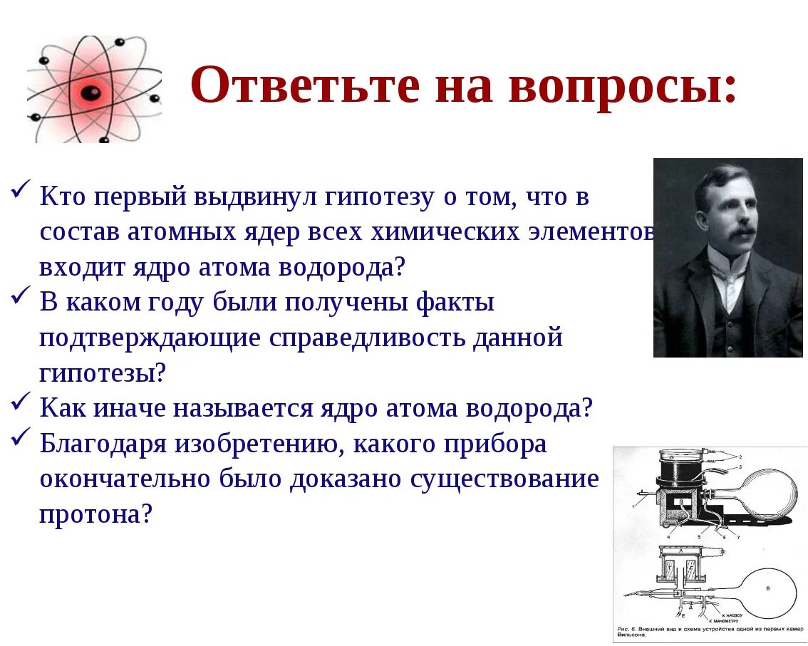 Предположение об атомном строении вещества