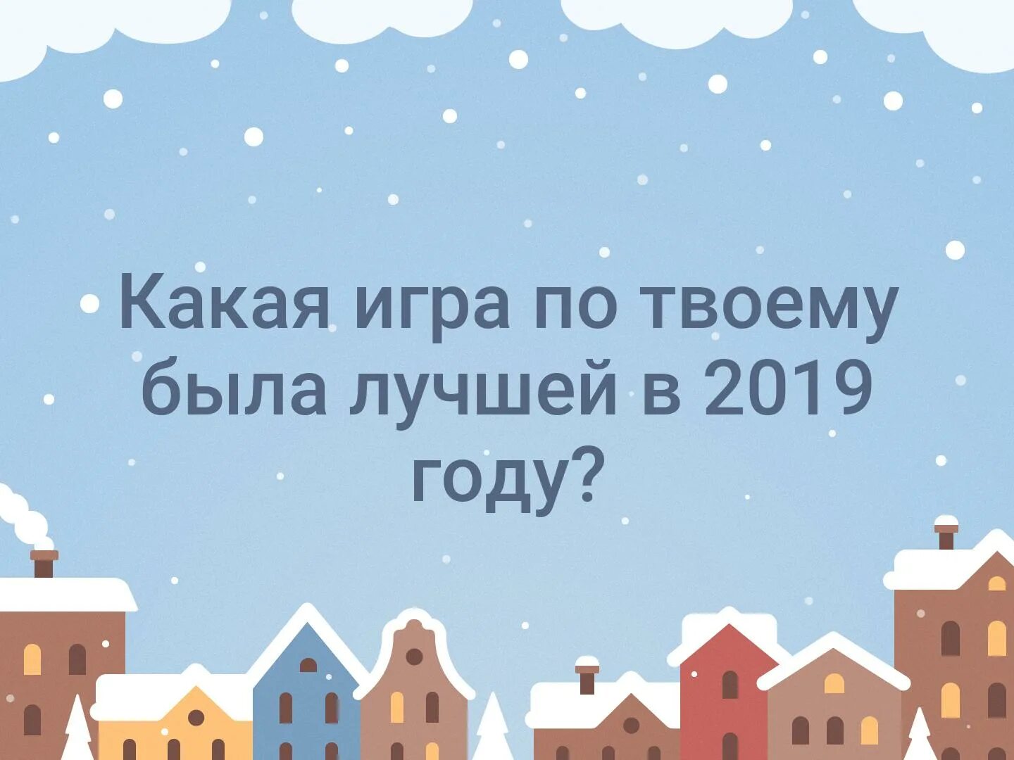 Приходите мы вас ждем. Ждем вас в нашем магазине. Мы вас ждем. Ждем всех за покупками. Ждем за покупками.