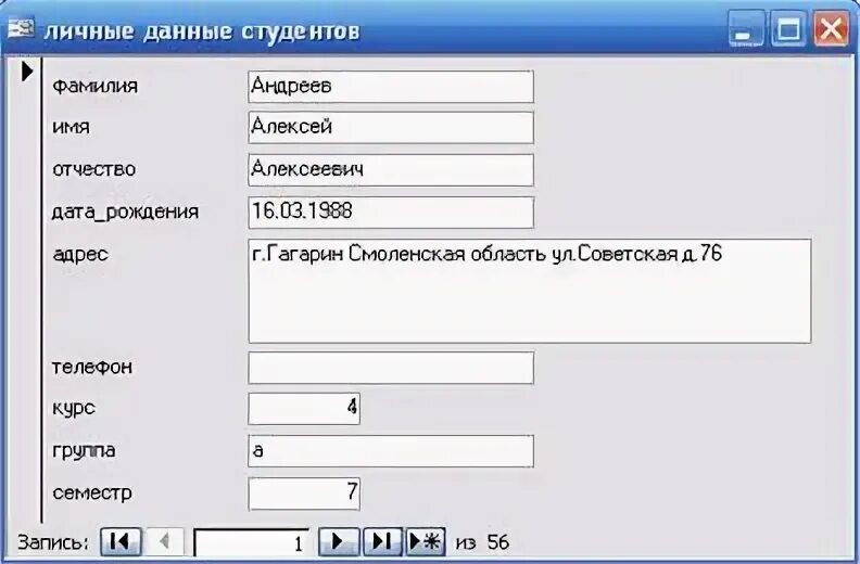 Личные данные студента. Данные студента. персональные данные студентов. интерфейс главной страницы личные данные о студентах.