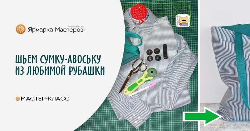 Мастер класс рубашки. Ушить рубашку мужскую. Рубашка с шитьем. Открытка рубашка для папы. Открытка папе.