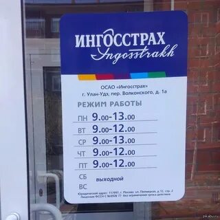 Рабочий день страховой компании