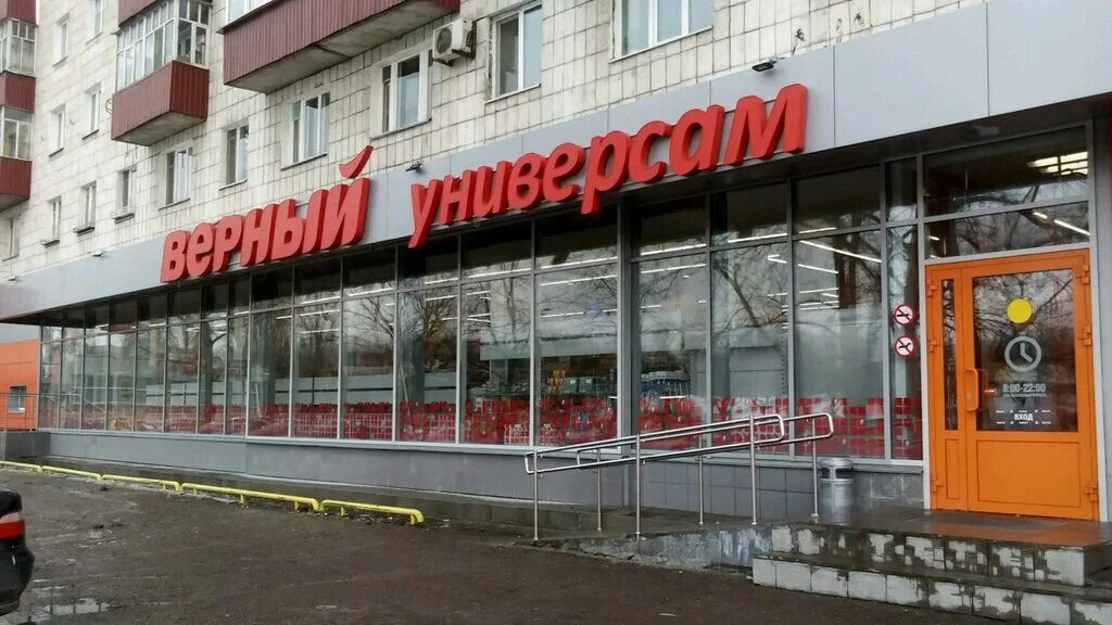 верный казань режим работы