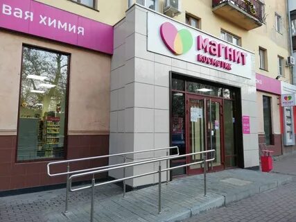 Косметика каменск