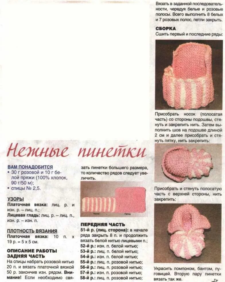 idée modèle gratuit crochet chausson bébé Bandeau bébé au crochet, Crochet de vê
