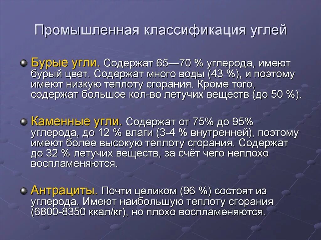 Классификация каменного угля по маркам. Промышленная классификация углей. Классификация углей по маркам и крупности. Угольный классификатор. Классификация каменного угля