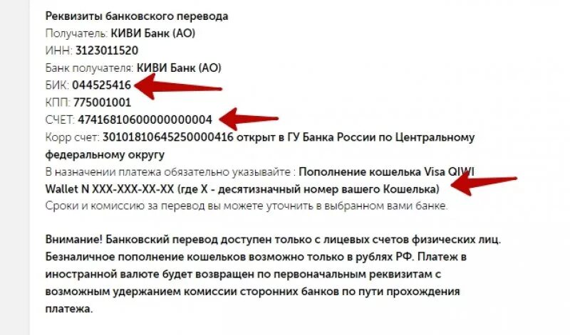 Нужны реквизиты банка. Реквизиты для банковского перевода. Реквизиты банковского пере. Какие реквизиты нужны для перевода денег. Какие реквизиты нужны для банковского перевода.