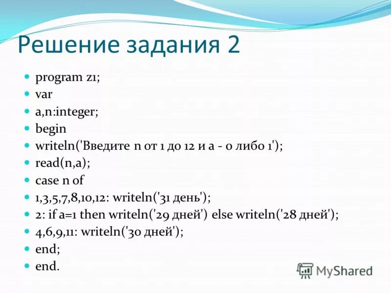 С2 программа. С2 программа