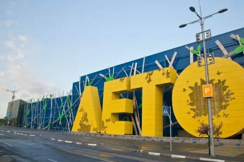 лето спб торговый центр пулковское. трц лето спб. лето спб торговый центр пулковское. магазин лето в санкт-петербурге на пулковском шоссе. трк лето на пулковском.