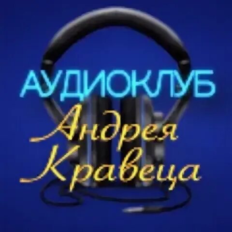 Самые близкие аудиокнига слушать