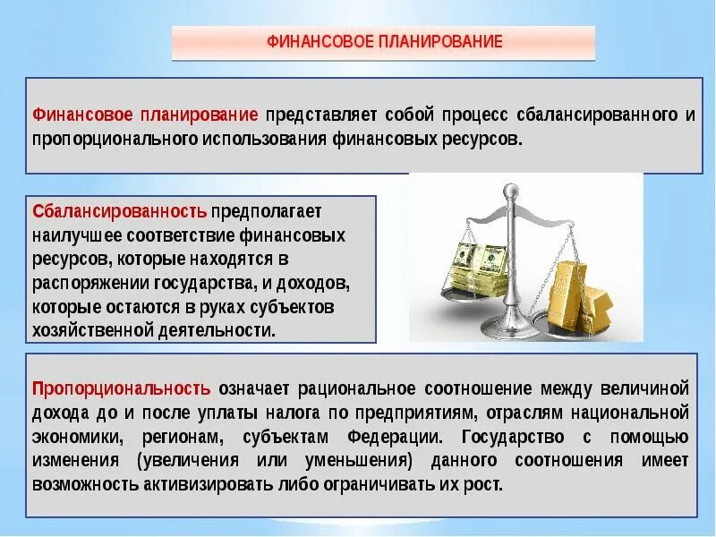 Как называется финансовый