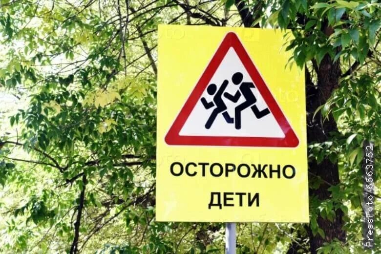 Осторожно дети. Осторожно детки. Знаки возле школы осторожно дети. Осторожно детки. Дорожные знаки для детей.